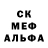 Первитин кристалл Ondrii Isakan