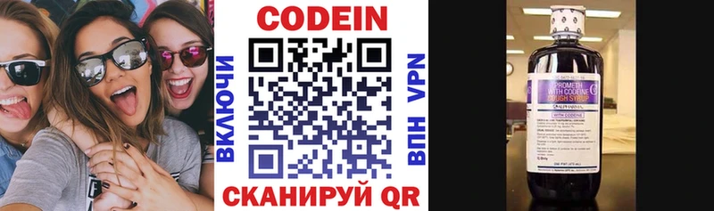 Кодеин напиток Lean (лин) Енисейск