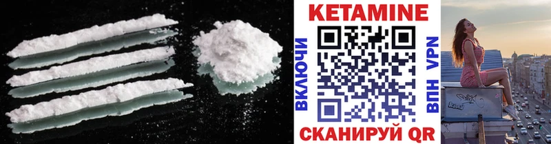 Кетамин VHQ  купить наркотики сайты  Енисейск 
