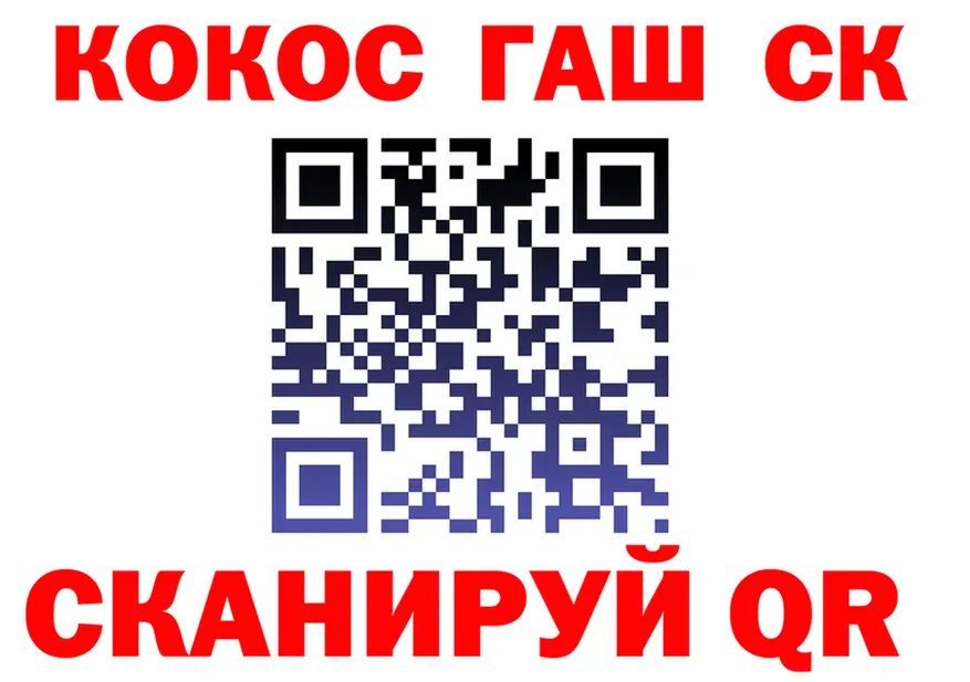 COCAIN Fish Scale рабочий сайт даркнет omg Енисейск