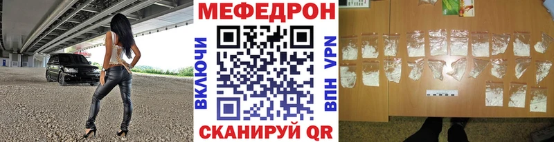 Меф мяу мяу  Енисейск