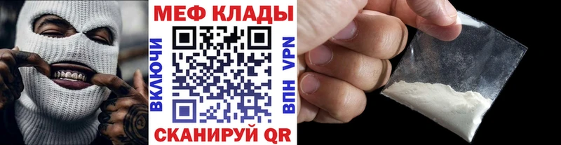 наркота Енисейск Мефедрон мяу мяу