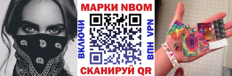 Марки NBOMe 1,8мг  как найти закладки  Енисейск 